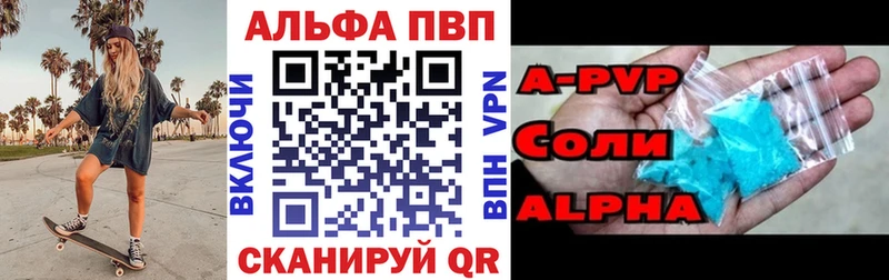 продажа наркотиков  Николаевск-на-Амуре  А ПВП Соль 
