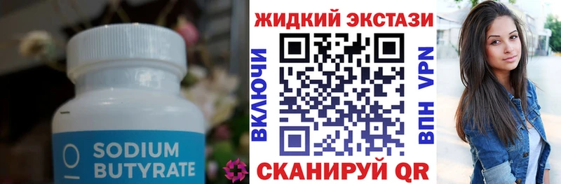 где продают наркотики  Николаевск-на-Амуре  БУТИРАТ оксибутират 