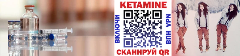 КЕТАМИН VHQ  Николаевск-на-Амуре 