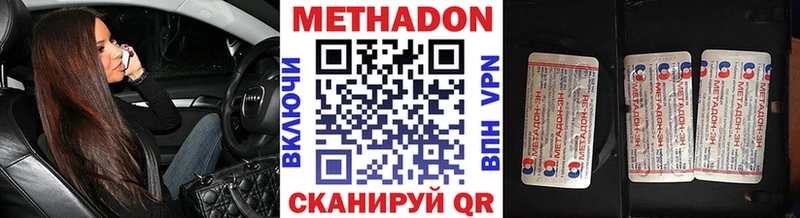 KRAKEN как зайти  Николаевск-на-Амуре  МЕТАДОН VHQ 